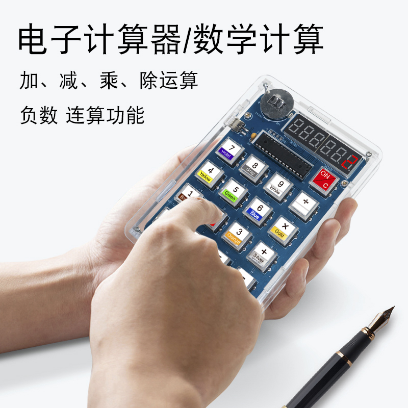 Calculator Making Kit Electron - Homemade Diy Electronics 评论和价格
