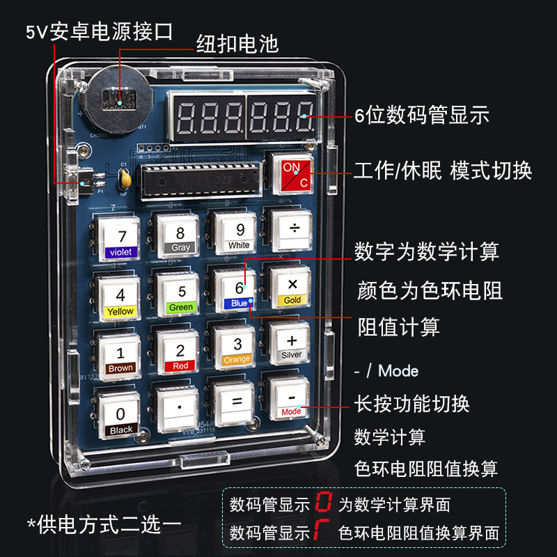 Calculator Making Kit Electron - Homemade Diy Electronics 评论和价格