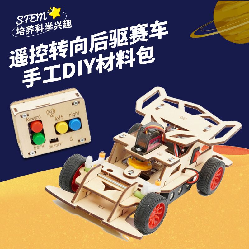 2.4G four-channel homemade rem - Homemade Diy Electronics 评论和价格