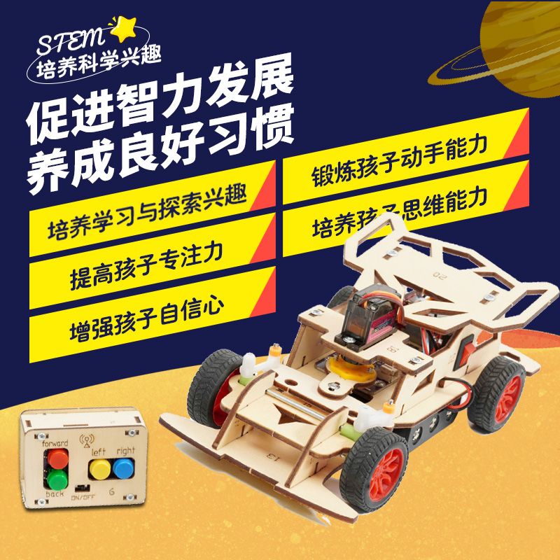 2.4G four-channel homemade rem - Homemade Diy Electronics 评论和价格
